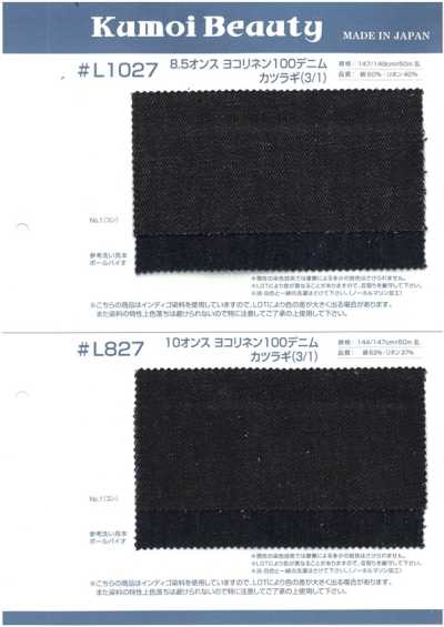 L1027 8.5盎司 橫麻100丹寧布 葛城厚斜紋布(3/1)