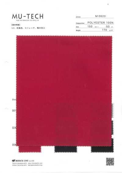 M-0620 UV彈力特里克經編 防風 防潑水