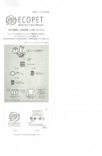 41227 ECOPET®︎×ラチェット®︎4WAYツイル[面料] SUNWELL 更多照片