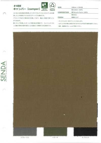 488 坎帕 棉／再生尼龍 牛津 帆布 11號帆布級 防潑水