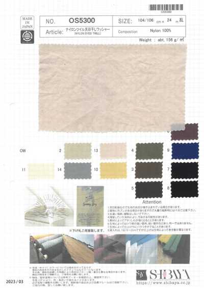 OS5300 尼龍斜紋日本「天日曬」加工水洗加工
