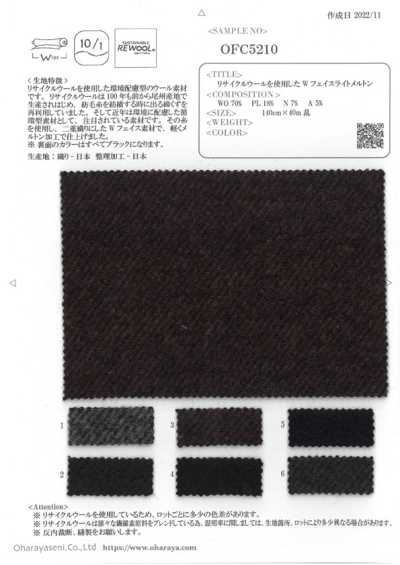 OFC5210 使用再生羊毛的雙面輕麥爾登呢