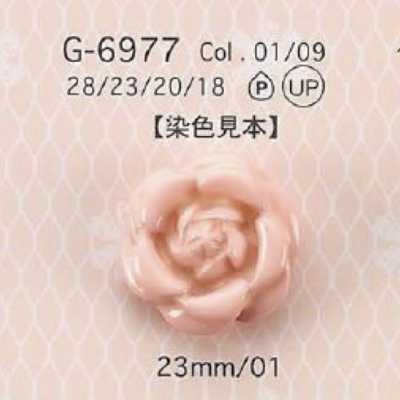 G6977 聚酯樹脂製 暗眼鈕扣