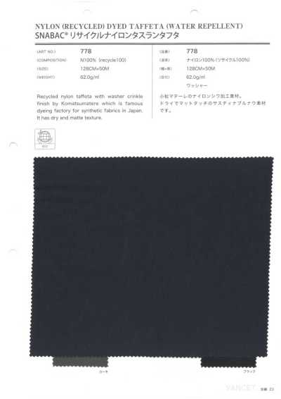 778 SNABAC® 再生尼龍塔絲隆塔夫