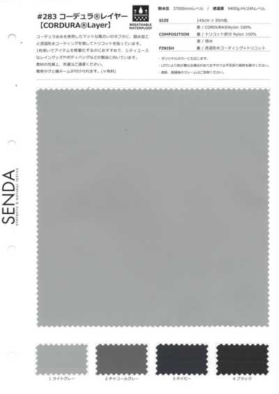 283 CORDURA®層 66尼龍 塔夫 透濕防水 全消光 40d
