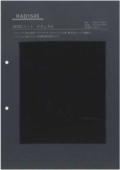 RAD1545 Sustenza® ZERO 針織 自然色