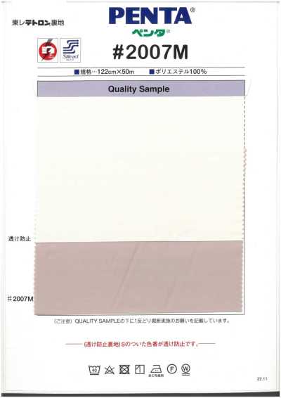2007M PENTA 防透