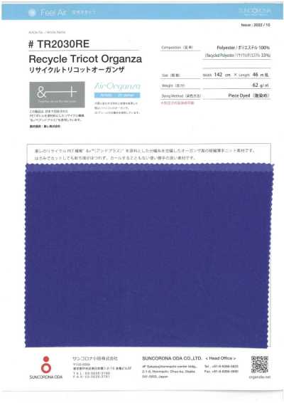 TR2030RE 再生特里克經編歐根紗