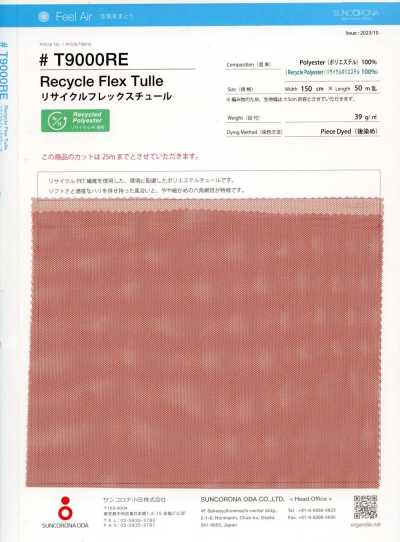 T9000RE 再生彈力網紗