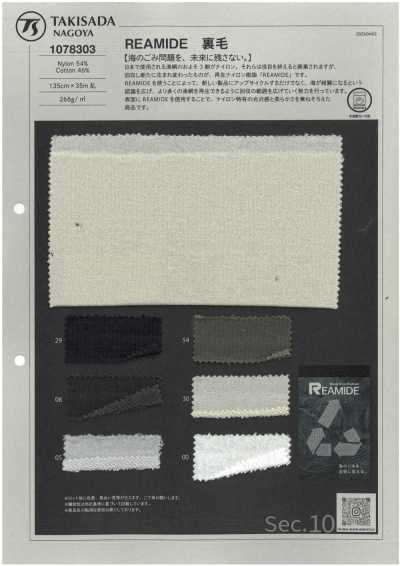 1078303 REAMIDE 毛圈布