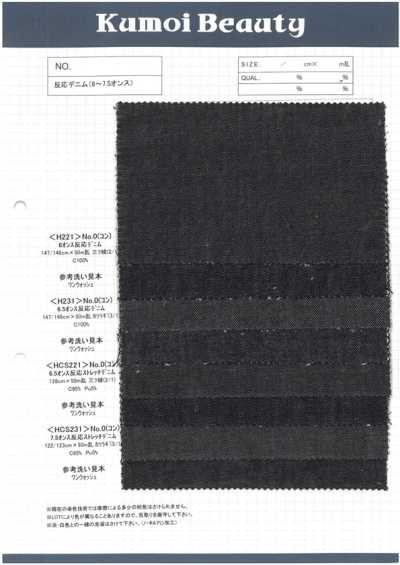 HCS221 6.5盎司反應彈力丹寧布 三重斜紋織(2/1)