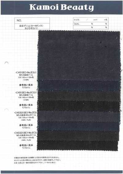 H3120 8盎司反應丹寧布 葛城厚斜紋布(3/1)