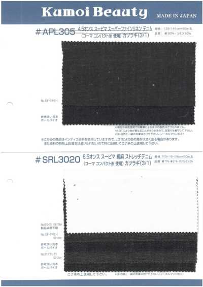 SRL3020 6.5盎司 Supima 棉麻彈力丹寧布（使用精梳緊密紗線）葛城厚斜紋布(3/1)