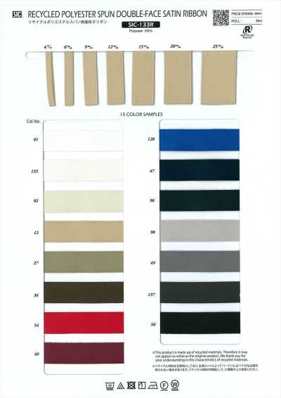 SIC-133R 再生聚酯纖維紡絲 雙面緞紋緞帶