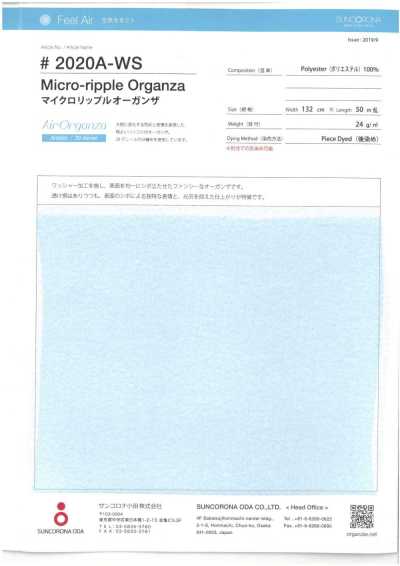 2020A-WS 微波紋歐根紗