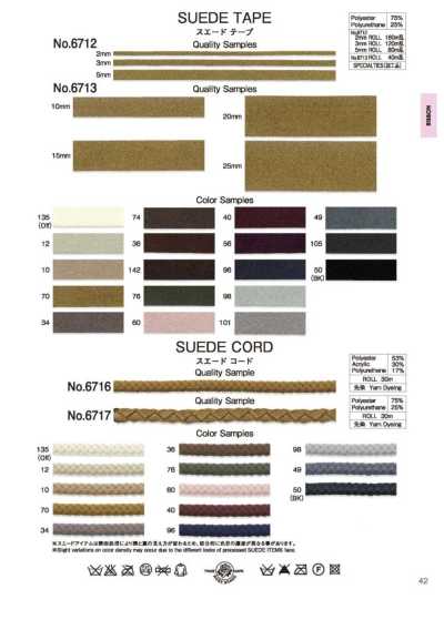 6717 麂皮繩子（約7MM）