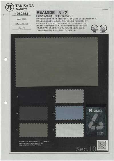 1062353 RTEAMIDE 防撕裂格紋布