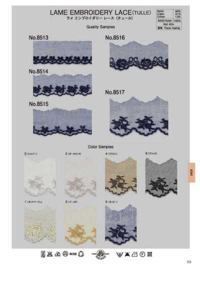 8514 金銀絲刺繡蕾絲（網紗）（約25MM）