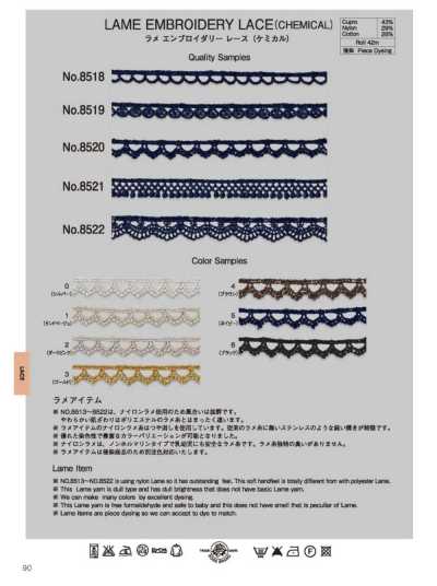 8520 金銀絲刺繡蕾絲（化學蕾絲）（約10MM）