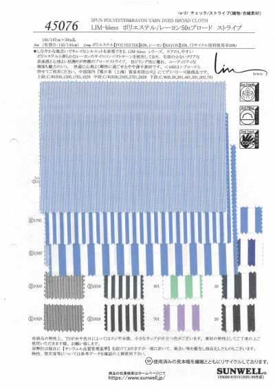 45076 Limbless 聚酯纖維/人造絲50支平紋布 條紋