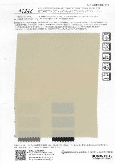 41248 ECOPET®︎×拉切特®︎緞背彈力喬其紗