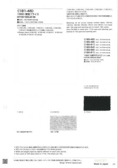 181-45 18BD 緊密針織羅紋
