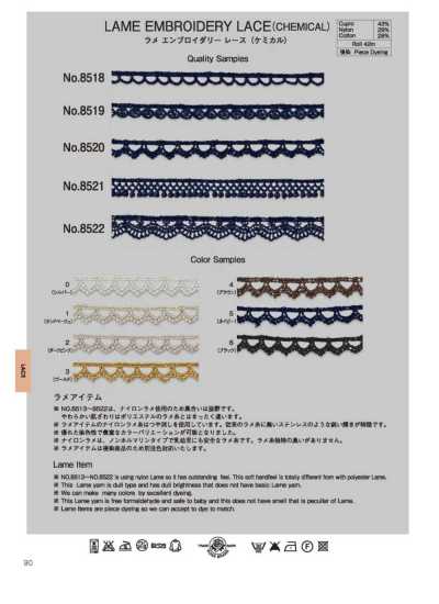 8522 金銀絲刺繡蕾絲（化學蕾絲）(約12MM)