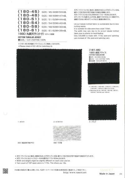 180-61 18BD 圓筒天竺平針織物（小幅）