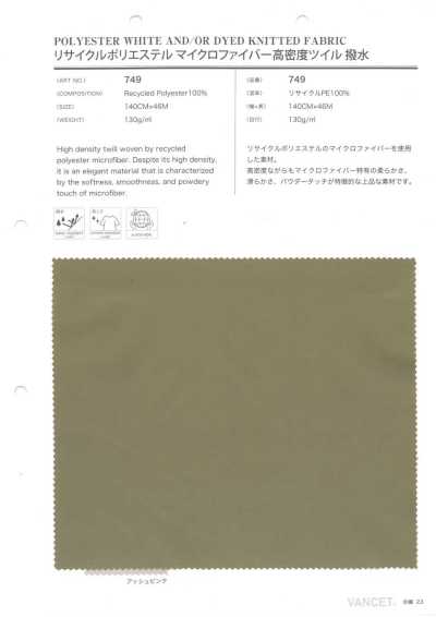 749 再生聚酯纖維超細纖維高密度斜紋防潑水