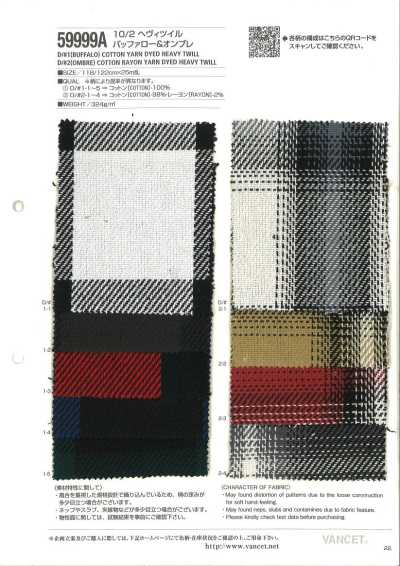 59999A 10/2 重磅斜紋 巴法羅&暈色