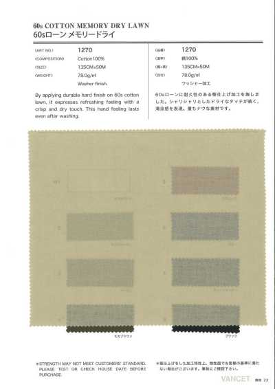1270 60S精紡細布 記憶乾爽