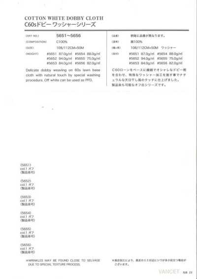 5655 C60s 精紡細布多臂提花 水洗加工 加工