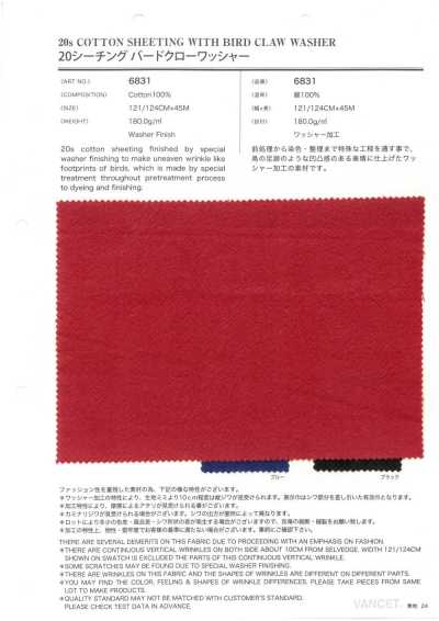 6831 20支坯布 鳥爪水洗加工