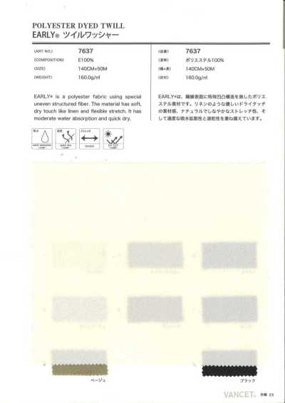 7637 EARLY® 斜紋水洗加工