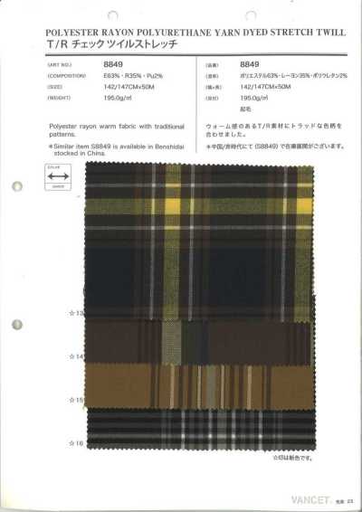 8849 T/R格紋斜紋彈力