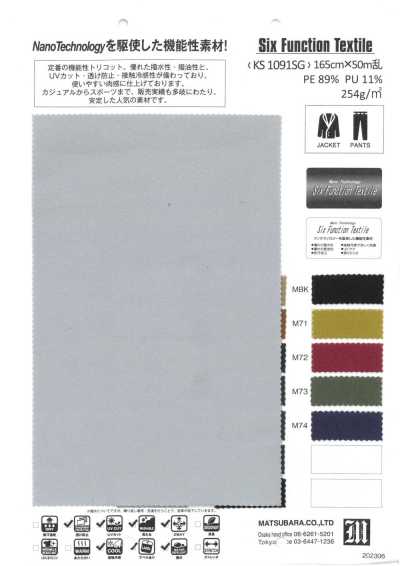 KS1091SG 六功能布料
