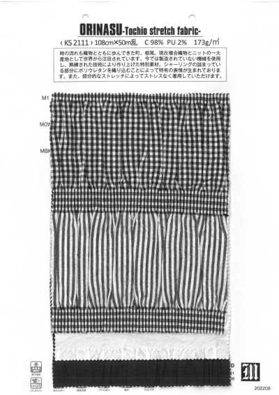 KS2111 奧里納斯 栃尾彈力布