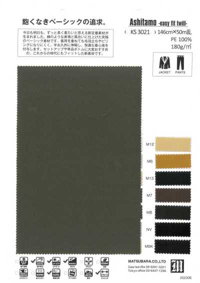 KS3021 棉感彈力斜紋