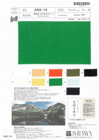 ARA-19 ARADAKI195本60精紡細布