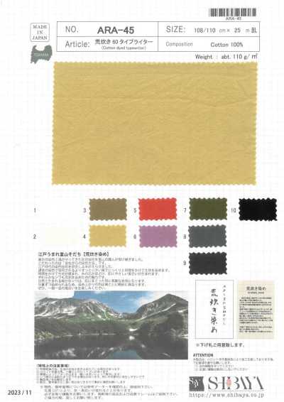 ARA-45 ARADAKI 60高密度平織