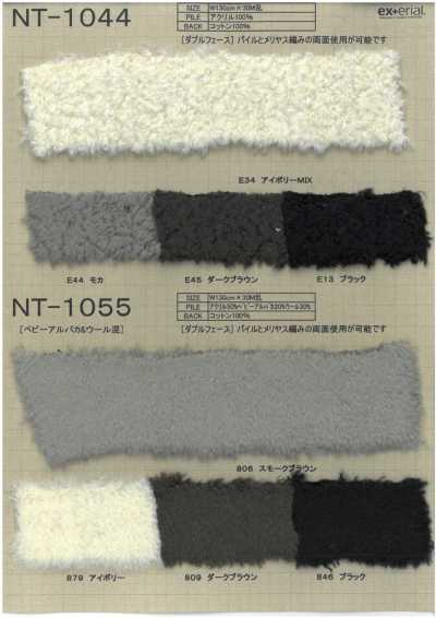 NT-1044 工藝毛皮【雙面羊】