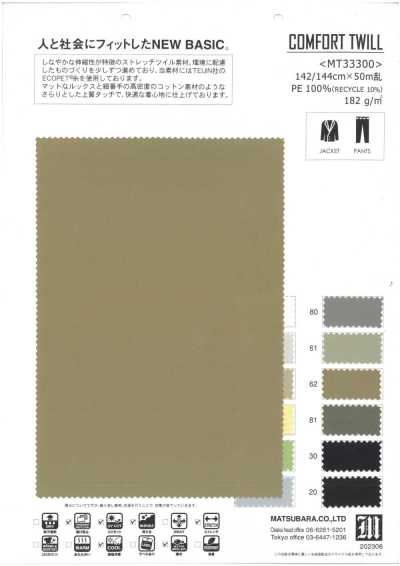 MT33300 ECOPET®️ 彈力斜紋