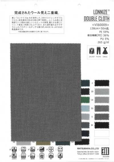 VI60009 LONNIZE® 雙層布