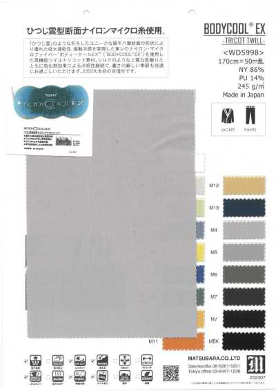 WD5998 BODYCOOL®EX 特里克經編斜紋