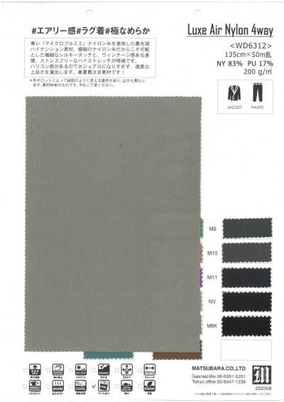 WD6312 絲滑觸感尼龍特里克經編