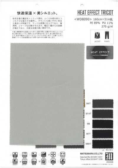 WD8090 背面拉絨特里克經編