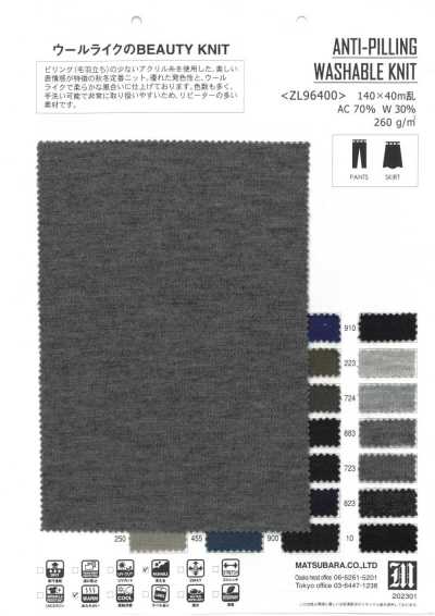 ZL96400 抗起球 仿羊毛針織
