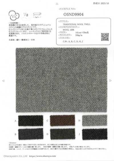 OSND9904 傳統羊毛斜紋布