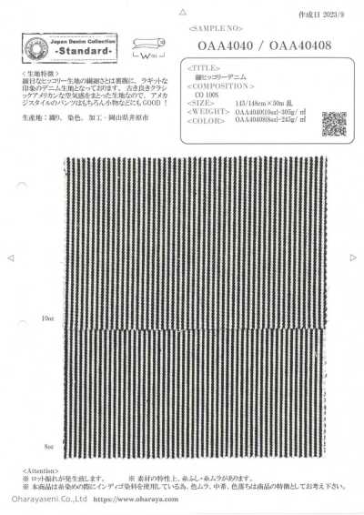OAA40408 細條紋牛仔布（8oz）