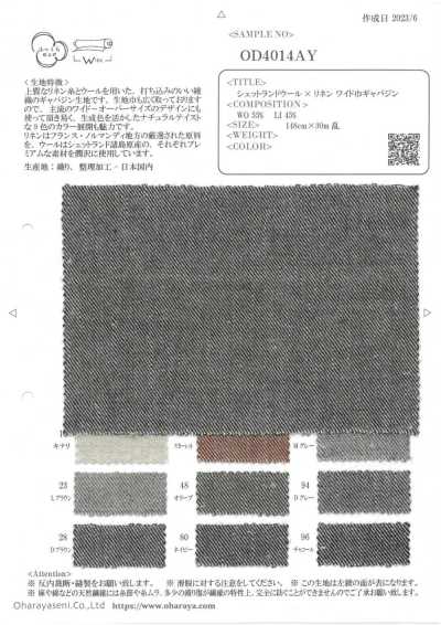 OD4014AY 設得蘭羊毛 × 麻 寬幅華達呢
